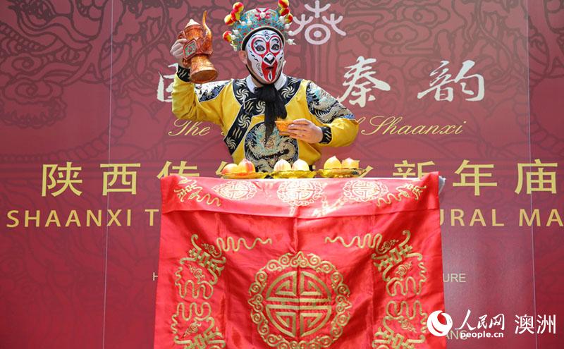 陜西傳統(tǒng)文化新年廟會在悉尼精彩舉行